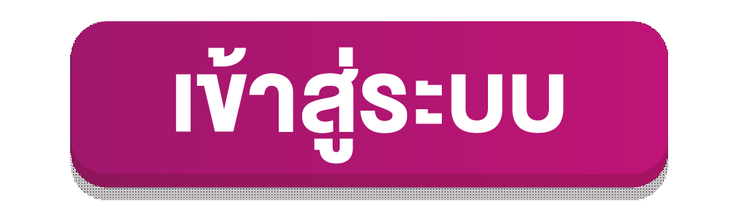 เข้าสู่ระบบ Big Gaming