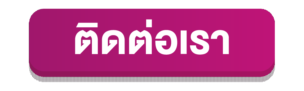 ติดต่อเรา Big Gaming