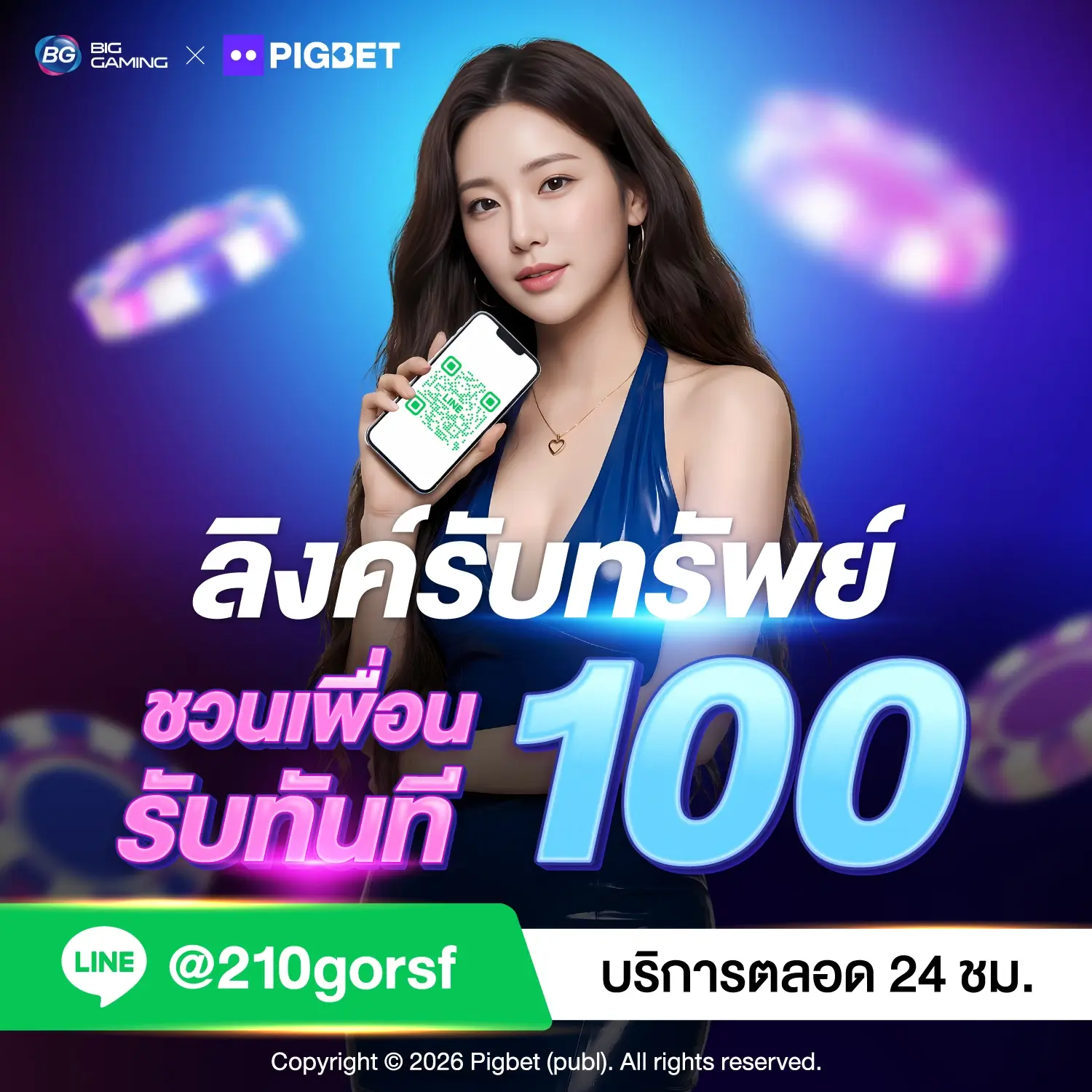 Promotion ลิงค์รับทรัพย์ ชวนเพื่อน รับทันที 100 บาท